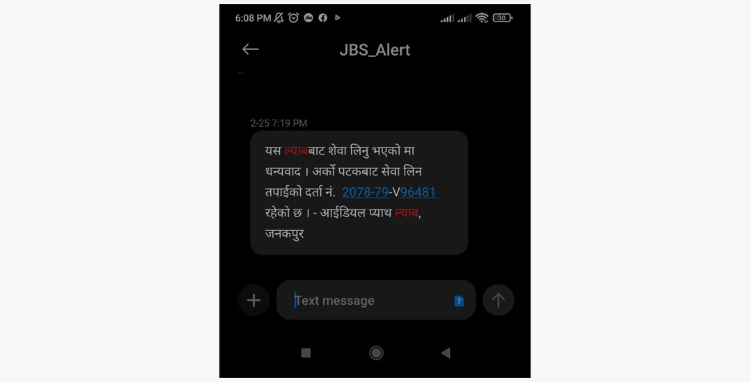 SMS Alert and E-mail Notifications